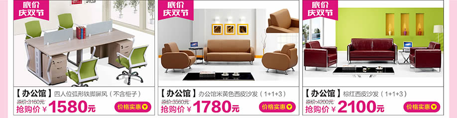 办公馆,红树湾大石旗舰店,广州家具卖场,家具网上商城